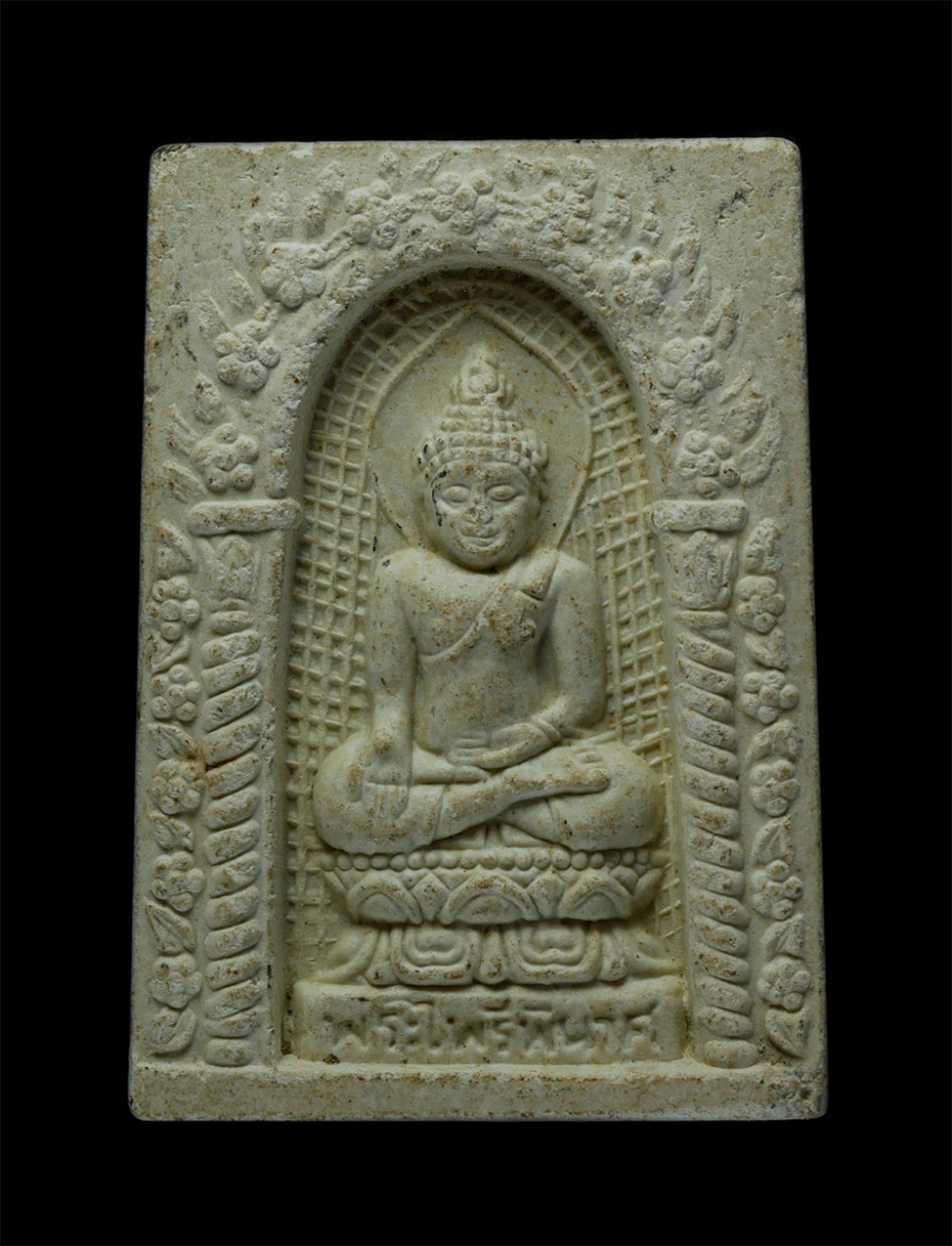 21May24 (46)p.jpg - พระสมเด็จไพรีพินาศ วัดบวรนิเวศวิหาร กรุงเทพฯ ๘๐ ปี สมเด็จพระญาณสังวร สมเด็จพระสังฆราช จัดสร้างปี 2536 เนื้อผงพุทธคุณ ผงว่าน | https://kamulet.in.th